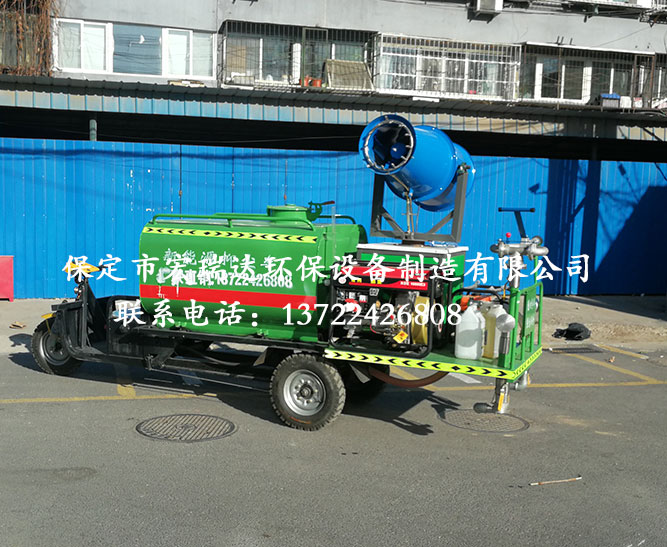 宏瑞達HRD-SW3電動三輪灑水霧炮車—北京豐臺醫院拆遷項目案例