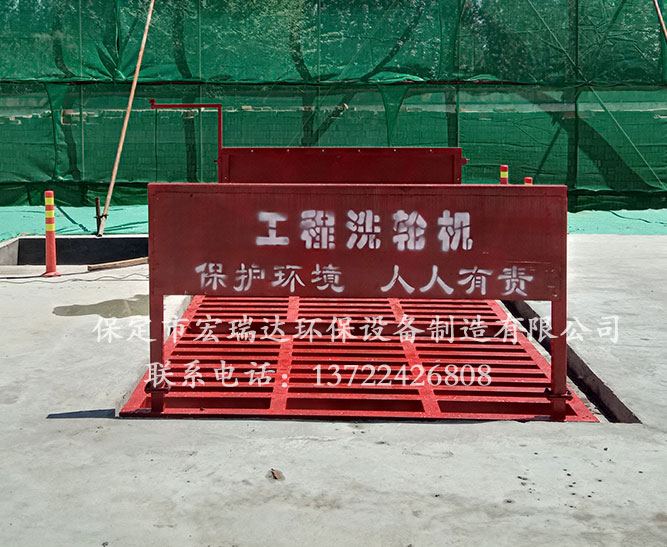 工地降塵洗輪機HRD-100T—北京隆盛翔建筑工程有限公司案例