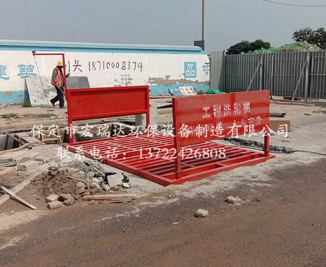保定宏瑞達建筑工地洗輪機100T—北京首開璞瑅墅項目使用案例