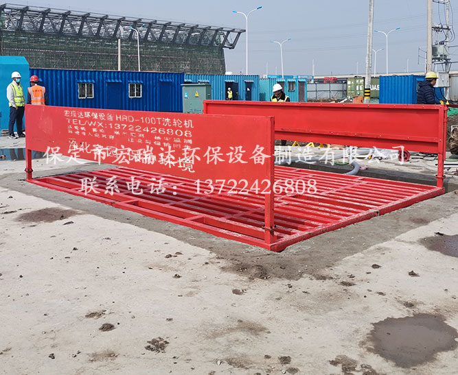 天津國家會展中心使用宏瑞達建筑工地洗車機案例