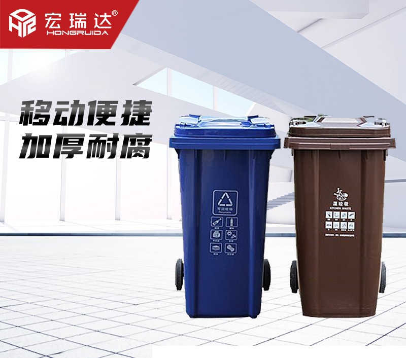 HRD-FL120干濕垃圾分類塑料垃圾桶